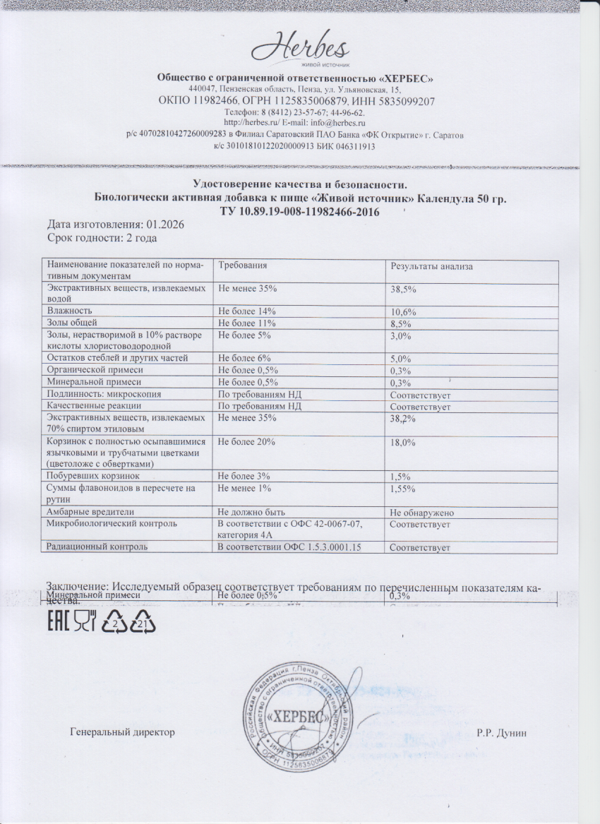 Паспорт №012026